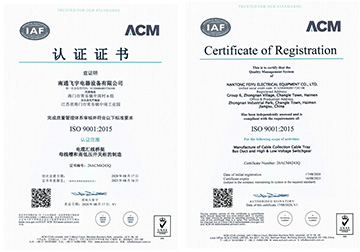 環(huán)境管理體系認(rèn)證